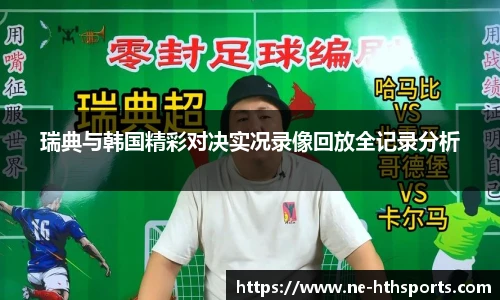 华体会hth体育