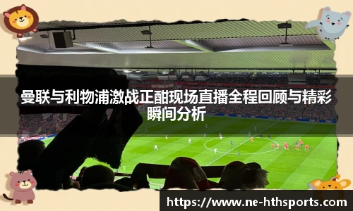 华体会hth体育官网