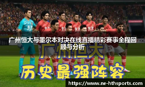 华体会hth体育官网